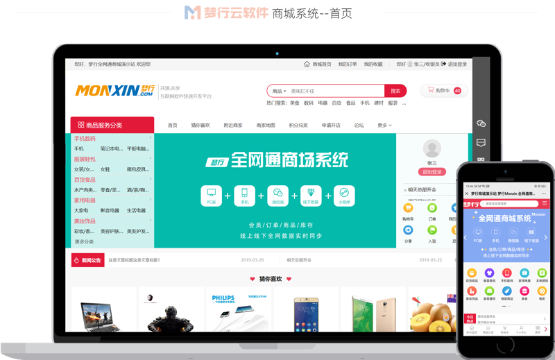 电商代运营：抚顺零售业的新航标