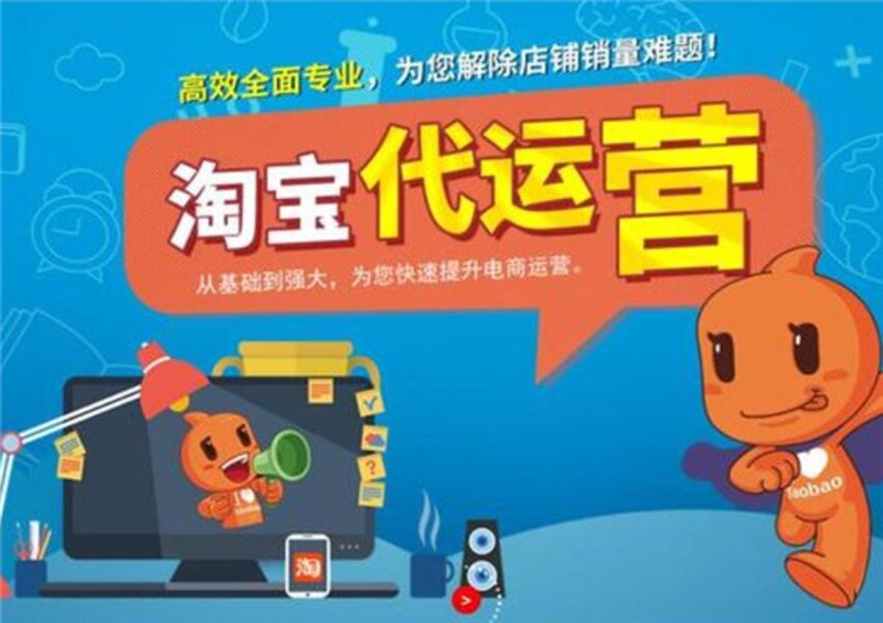 电商代运营选择指南：打造抚顺品牌新高度